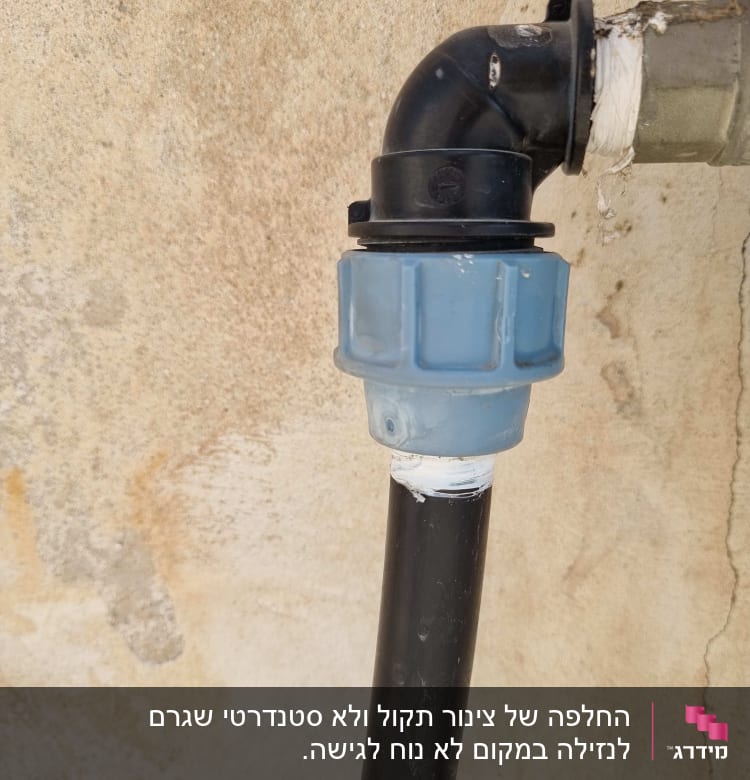 מיקום הנזילה, בנקודת החיבור של הצינור. נסיונות לאטום את הצינור או לחזק את הסגירה גרמו לצינור לאבד את צורתו ורק החמירו את הנזילה